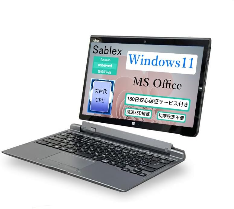 保証付 高速SSD Wi-Fi有 13.3型 薄型 ノートパソコン 東芝 R63/Y 中古